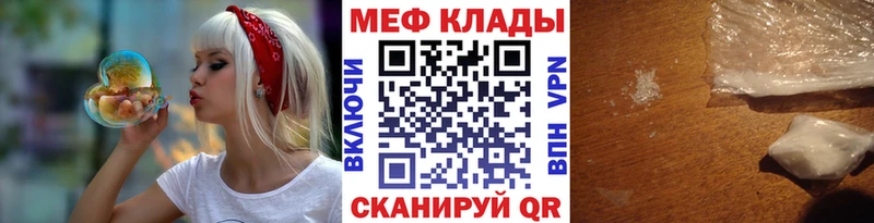 Мефедрон кристаллы Сосногорск
