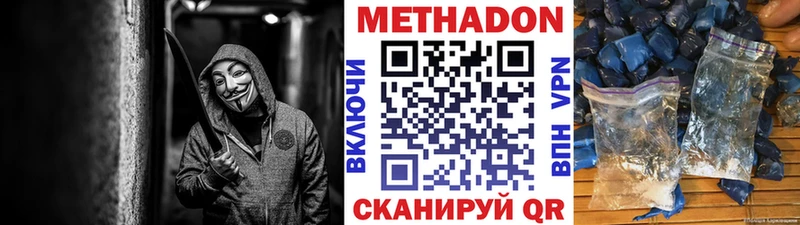 купить наркотик  Сосногорск  МЕТАДОН кристалл 